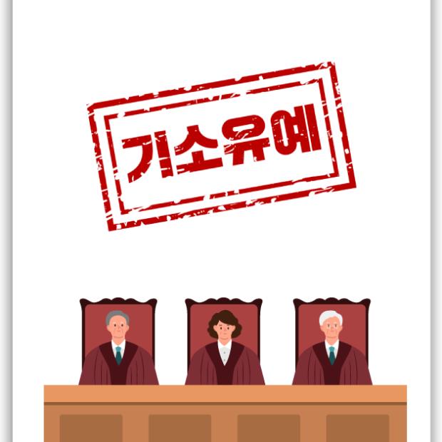 [형사 · 교통범죄] 특가법위반(운전자폭행)