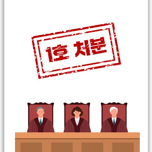 [형사 · 성범죄] 성폭법(카촬등)