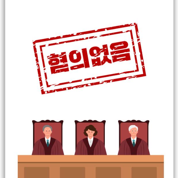[형사 · 성범죄] 카메라등이용촬영